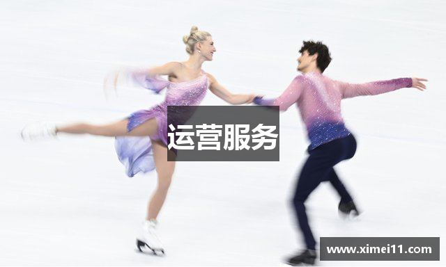 运营服务
